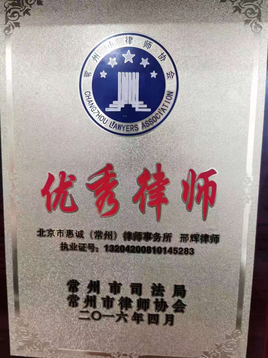 荣誉证书