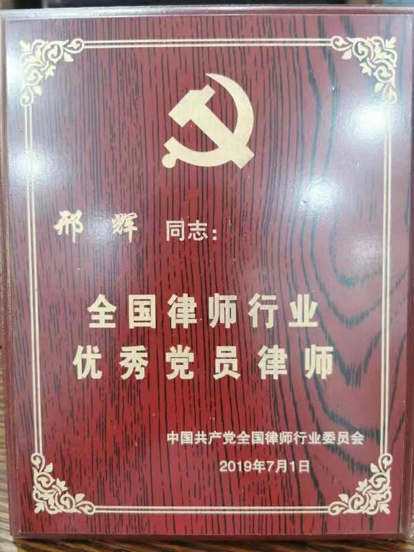 荣誉证书