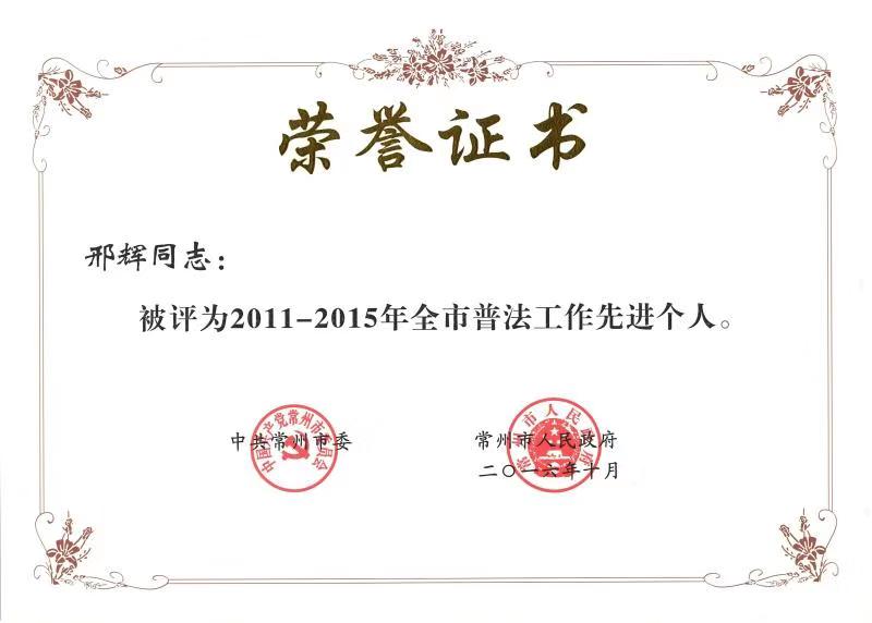 荣誉证书